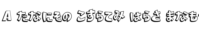 Preview of Nipponika Cartoon Regular font